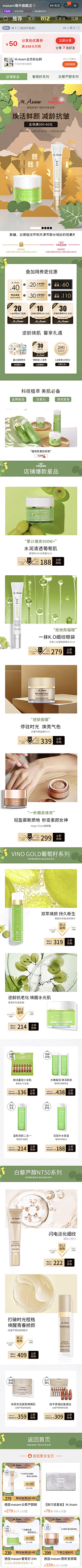 陈择笙采集到双旦礼遇季