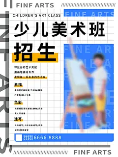 辅导班招生培训创意宣传海报