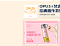 首页-opus旗舰店-天猫Tmall.com