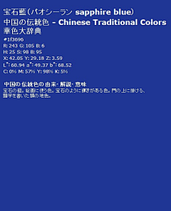 森林中采集到Color.Blue