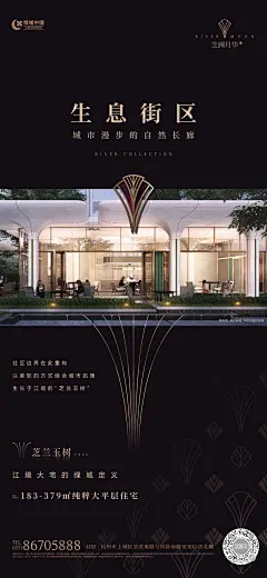 绿城芝澜月华轩