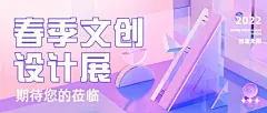 文创展会议通知公众号首图