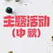 花瓣相册图标