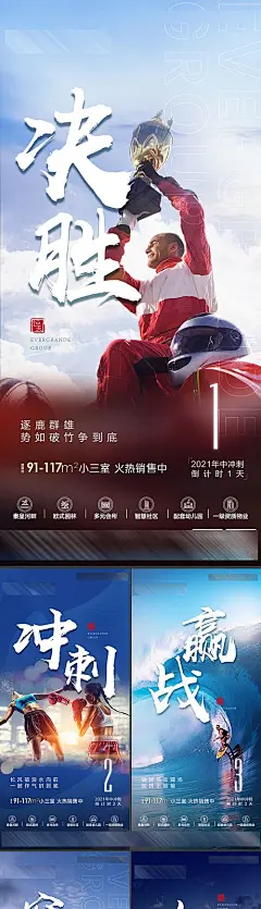 北京城房抖音话题挑战赛系列海报