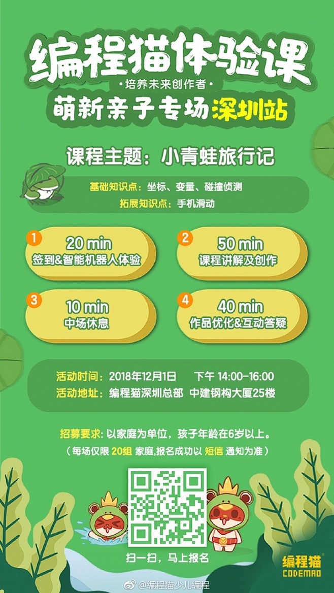 编程猫-具体课程介绍