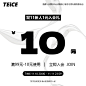 【TEiCE】1元入会领大额优惠券/享会员专属福利-淘宝网