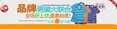 条纹男短袖T恤淘宝服装海报