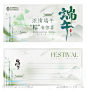 端午贺卡-源文件-志设网-zs9.com