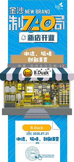 大个来了采集到长图