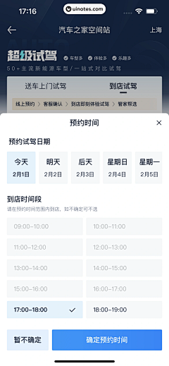 涂涂涂涂y采集到APP-日历