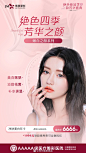 郑州集美美容的微博_微博