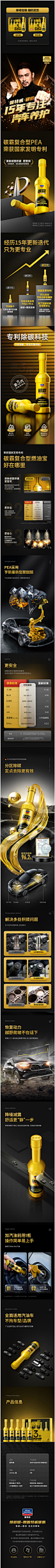 固特威碳霸s燃油宝除积碳油路发动机清洗剂车汽油添加剂官方正品