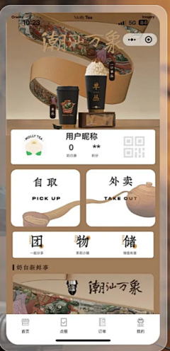 yibi采集到小程序