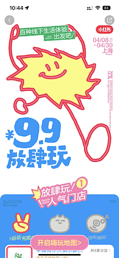 没头脑和不高兴的胖胖采集到标题
