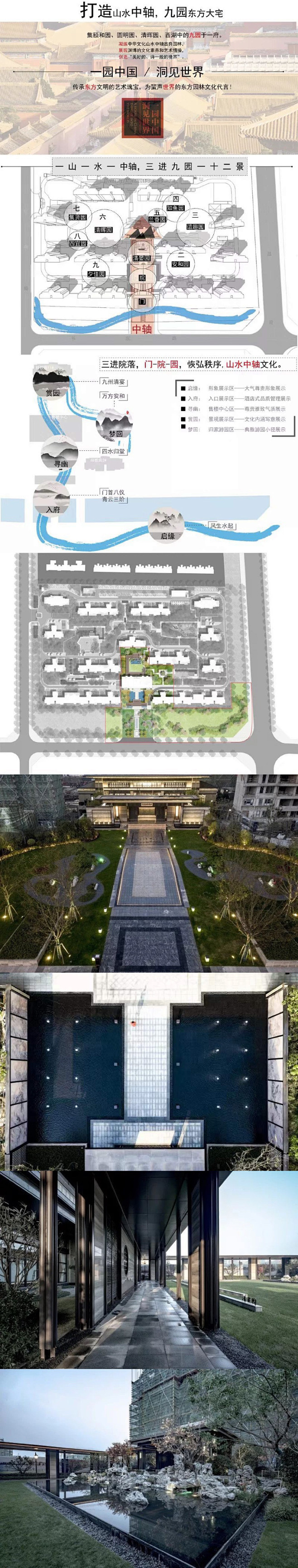 恒顺 · 锦润华庭设计团队以打造山水中轴，九园东方大宅为出发点，打造以一 山 一 水 一 中轴，三 进 九 园 一 十 二 景的景观结构，通过 ...