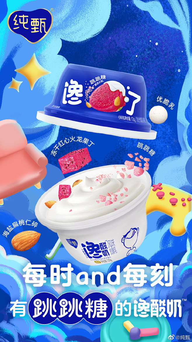 纯甄的微博_微博