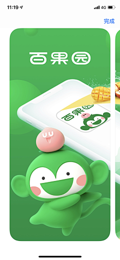 Y^_o采集到appstore