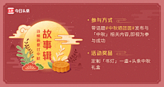 lallllliu采集到中秋`