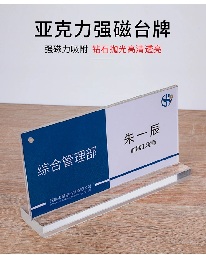 高档强磁亚克力双面桌牌工位牌座位牌水晶桌卡台签台牌定做立牌-tmall.com天猫-花瓣网