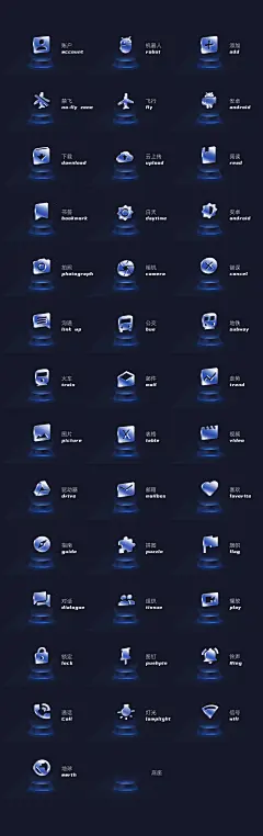 3D图标icon 25D图标 立体图标-花瓣网