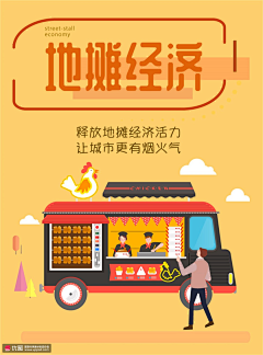 叽歪的龙君采集到扁平