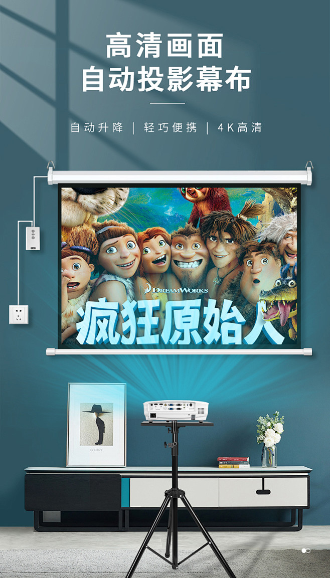 投影仪布幕高清电动幕布升降屏幕喷绘背景抗...