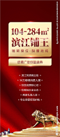 投资铺王 商铺 财富