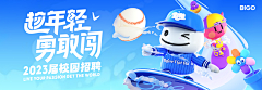 麻酱凉面采集到平面-banner/KV/主K