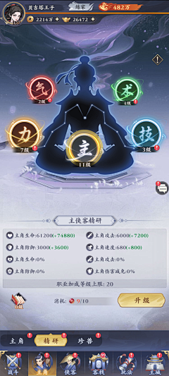 你是最胖的O_o采集到参考界面