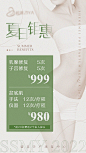 美业医美孕产夏日钜惠海报-源文件