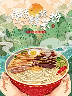 桂林米粉 【酷图网】桂林米粉,广西米粉,桂林米粉海报,米粉传统人物,广西桂林米粉,桂林米粉展板,桂林米粉文化,桂林米粉简介,桂林米粉加盟,桂林米粉店,桂林米粉小吃,桂林米粉美食,桂林米粉宣传,桂林米粉挂图,桂林米粉挂画,桂林米