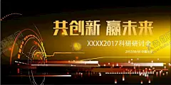 金色会议展板 【酷图网】金色会议展板,会议背景,会议展板,会议背景模板,高峰论坛,企业峰会,高端论坛,展会背景,会议背板,会议展板背景,会议背景展板,背景海报,会议背景底图,公司会议背景,企业会议背景,集团会议背景,论坛会议背景,校园会议背景,校园文化,大型论坛背景,海报,蓝色背景,展板设计,论坛背景,峰会背景