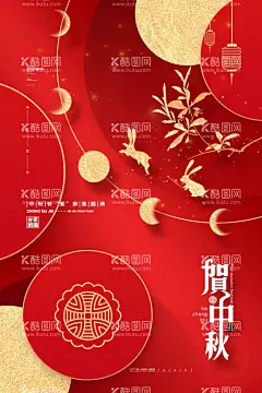 中秋节海报宣传  - 源文件下载【酷图网】中秋节海报,中秋背景,中秋晚会,中秋贺卡,中秋展板,月满中秋,中秋佳节,欢度中秋,中秋促销,中秋情,中秋礼,中秋广告,中秋素材,中秋展架,中秋单页,中秋易拉宝,中秋活动,中秋宣传单,中秋节单页,中秋dm,中秋主题,淘宝中秋,中秋淘宝,中秋传单,中秋吊旗,中秋设计,月圆中秋