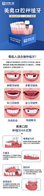 美奥口腔落地页01