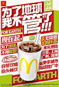 这个谐音梗，加鸡腿！！！

#灵感的诞生##海报设计# ​​​​