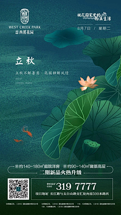 丫丫采集到创意海报