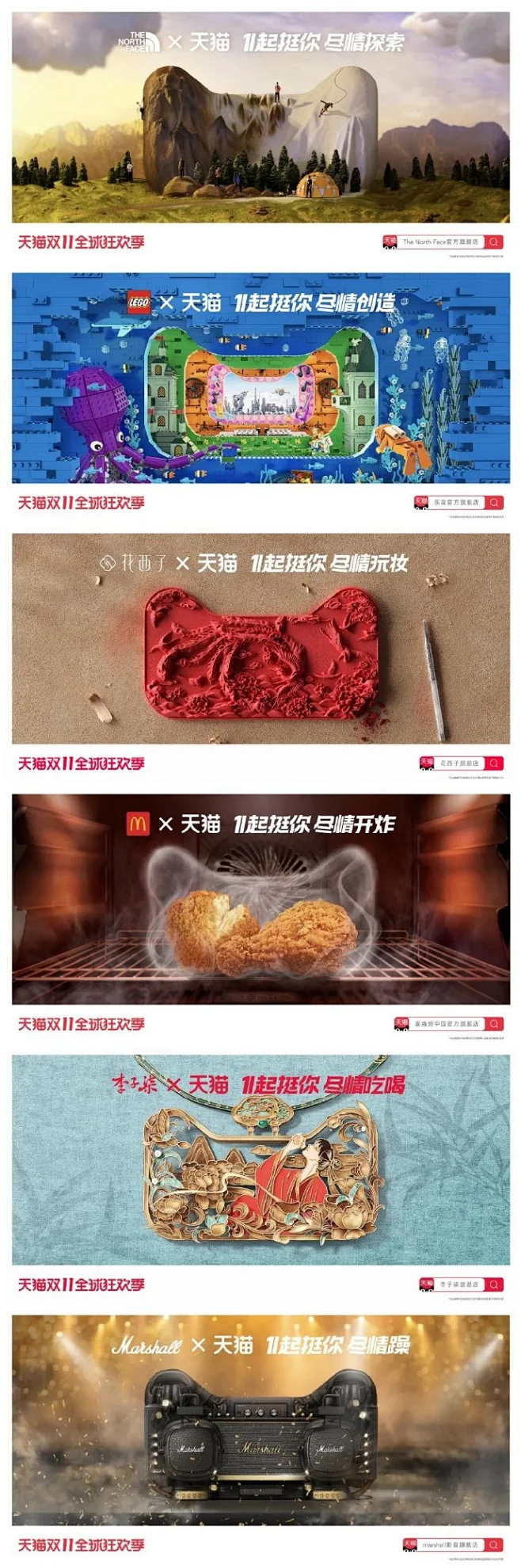2020年天猫双11各大品牌猫头海报设计 -花瓣网