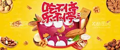 零食  - 源文件下载【酷图网】零食,零食文化,零食介绍,零食展板,进口零食,超市零食海报,零食吊旗,零食灯箱,零食文化墙,零食文化展板,零食KT板,零食海报,散装食品,休闲食品,休闲食品专区,休闲小吃,休闲美味,糖果海报,休闲美食,进口产品,超市吊牌,休闲食品展板,休闲食品墙画,休闲产品挂画,休闲食品海报,网红零食,零食展架
