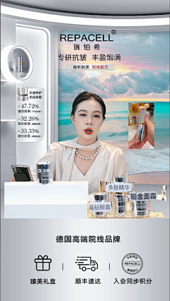 葱爆皮皮虾采集到直播间贴片