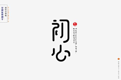 白凤的白采集到logo、字体设计