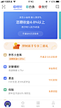 【京东金融】app