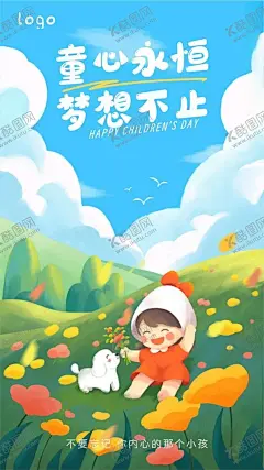 儿童节海报 【酷图网】61,六一,六一儿童节,61儿童节,儿童节,儿童节海报,少儿,儿童,蓝天,白云,草地,小女孩,小狗,手绘,卡通,可爱,漫画,卡通壁纸,卡通人物,卡通小狗,卡通小女孩,蓝天卡通,草地卡通,花朵,花朵卡通