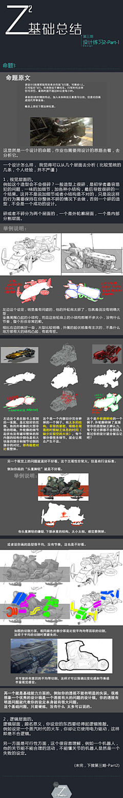 洛溪君采集到教程