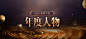 2019微博之夜年度人物