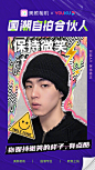 看什么潮我看，拍什么潮@美颜相机 看! 申请加入#国潮自拍合伙人# 我pick的国潮自拍态度是“保持微笑”，你的呢?转发微博，说出你的国潮自拍态度，抽3位送出奈雪的茶100元卡！  O抽奖详情 ​​​​