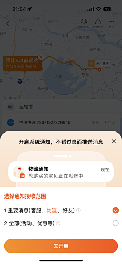 嗯嗯哈哈呵呵嘿嘿采集到APP弹窗