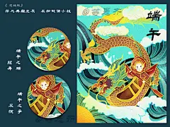 《花妖纪》廿四节气主题国潮插画（一）

这是第四次参加y园糖插画打卡21天的一周作业，分别按照主题：夏天、动物、冒险、端午、学习、美食画的插画。又因为自己想要原创节气插画，同时最近迷上了国潮画风，很贪心的我就把作业主题、节气、国潮和Q版来了一个mix，但愿这个融合能有人喜欢~@等愚齐
