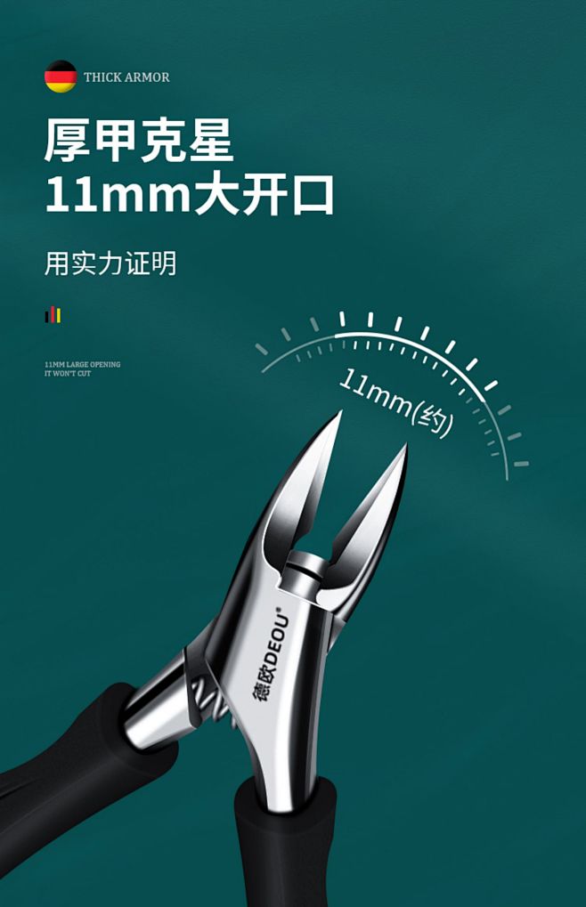 德国DEOU甲沟专用指甲刀炎单个家用脚趾...