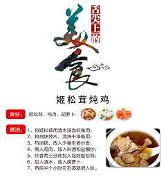 创意辰采集到食品详情页