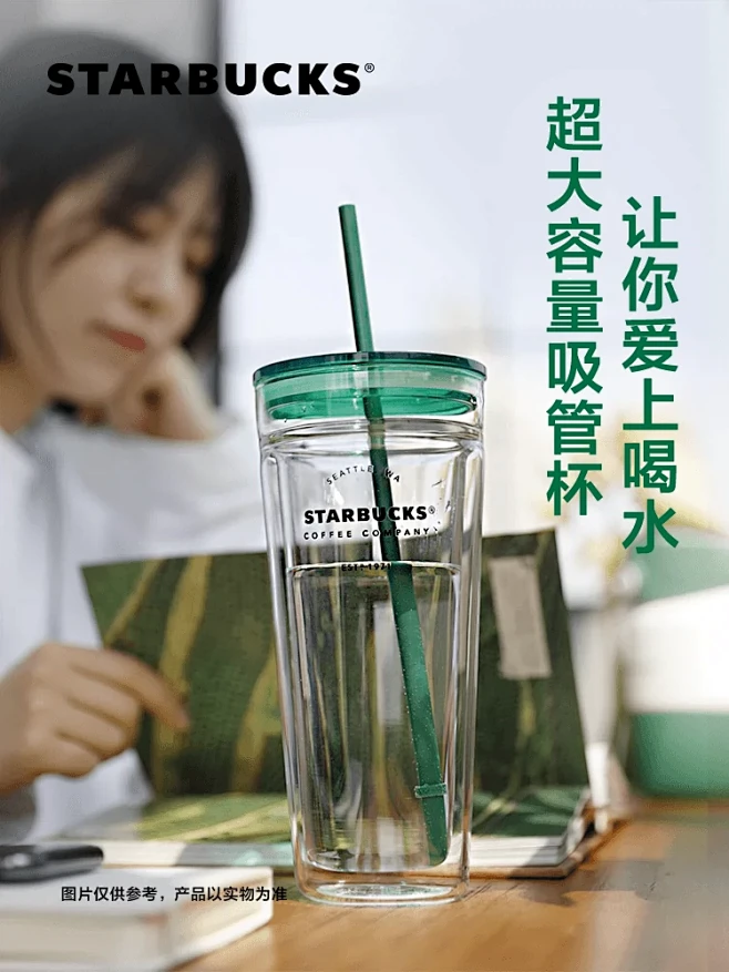 【李宇春同款】星巴克20oz经典玻璃咕噜...